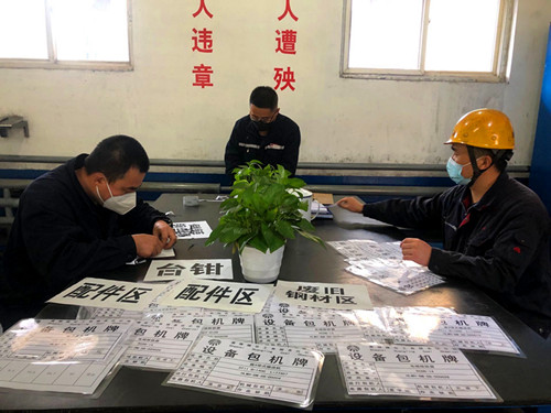 自發(fā)制作定置標(biāo)簽_副本.jpg