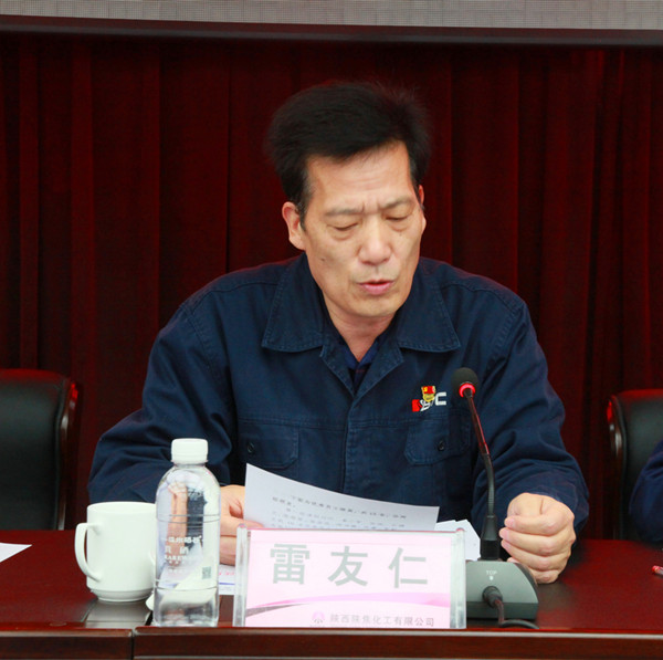 黨委委員、紀(jì)委書記雷友仁主持頒獎(jiǎng)_副本_副本.jpg