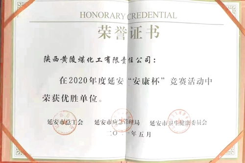榮譽(yù)證書.jpg