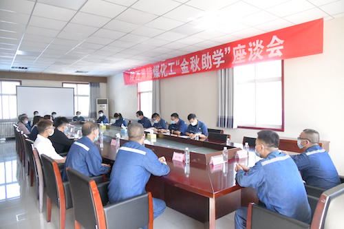 “金秋助學(xué)”座談會.JPG