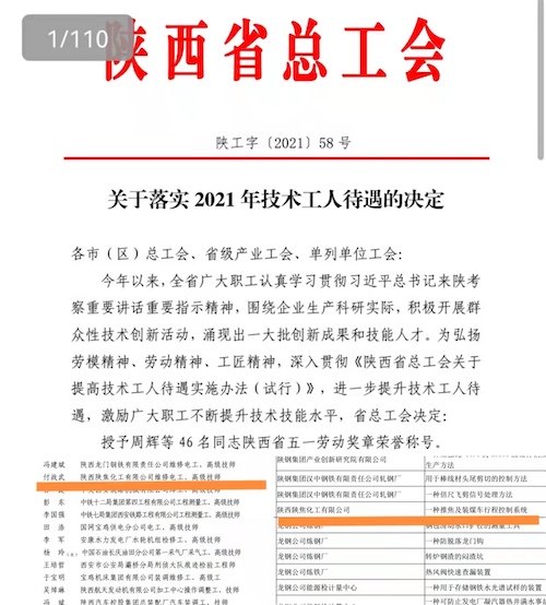 微信圖片_20220113170453.jpg