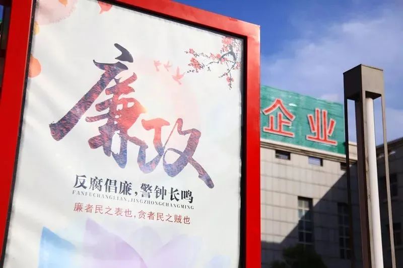 廉潔2.jpg