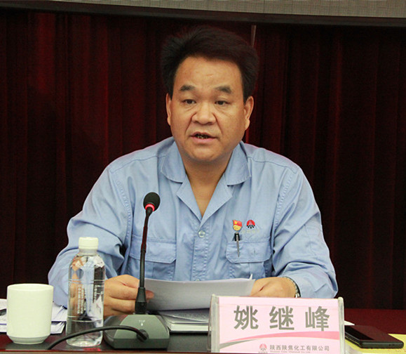  姚總作動(dòng)員講話_副本_副本.jpg 