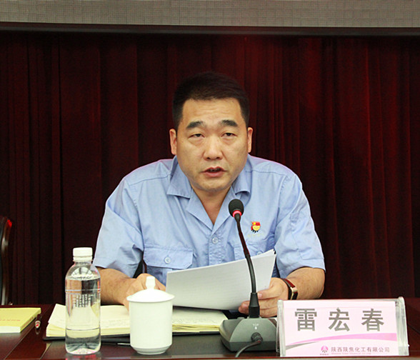  雷總傳達(dá)中省、集團(tuán)專題教育工作會(huì)精神